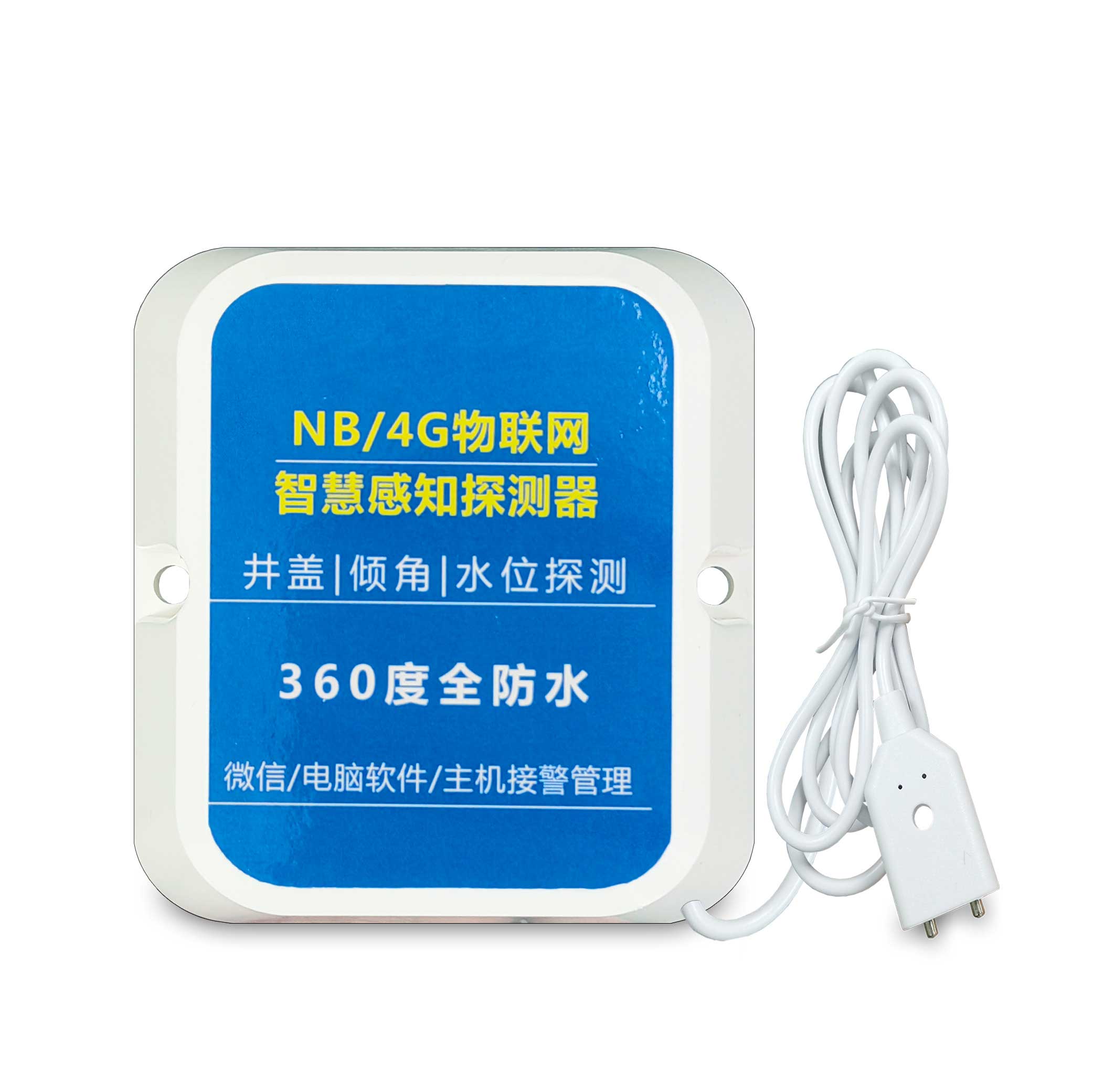 4G或NB井盖探测器